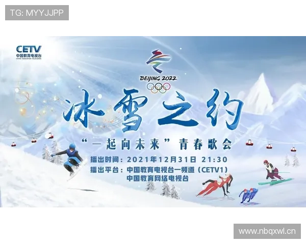 以倒计时为号角共赴米兰冬奥冰雪盛会新征程世界激情未来梦想