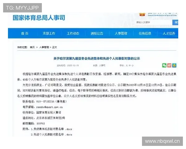 关于最新体育赛事安排及管理规定的重要公告解读全面发布与实施说明